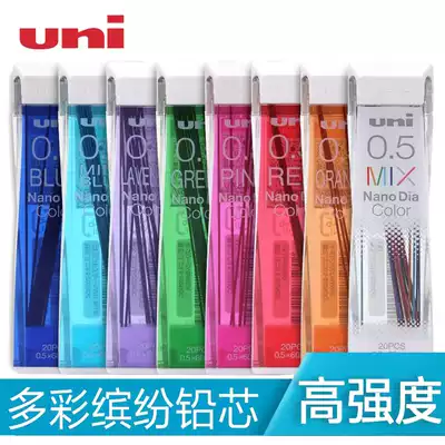 Japan UNI Mitsubishi) color lead core Nano Dia 0 5-202NDC) colorful Nano lead refill