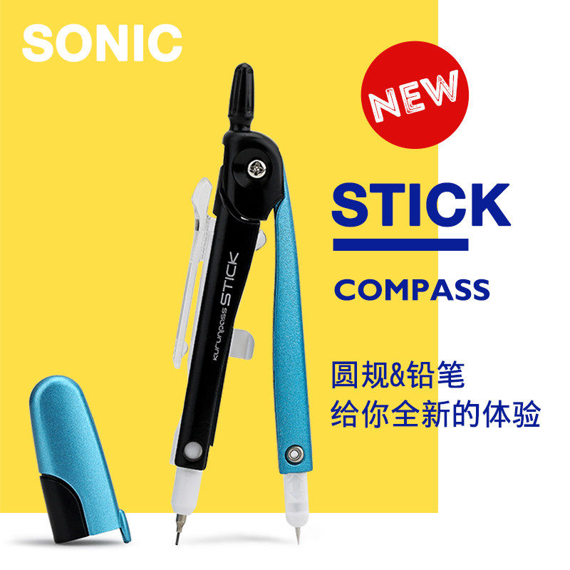 SONIC Sonic, Japan) SK-789) Stationery dome for STICK compasses students is safe and convenient