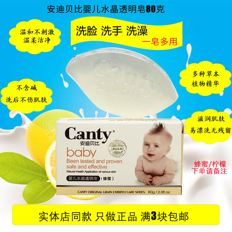 Andy Bei baby crystal soap 80g baby transparent soap child wash face soap wash soap wash soap