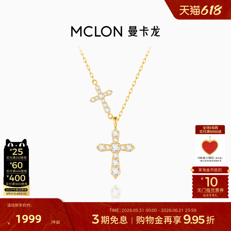 [Original] Mankalong Sacred Light Promise 18K Gold Necklace Cultivated Diamond Cross Pendant Gift Jewelry