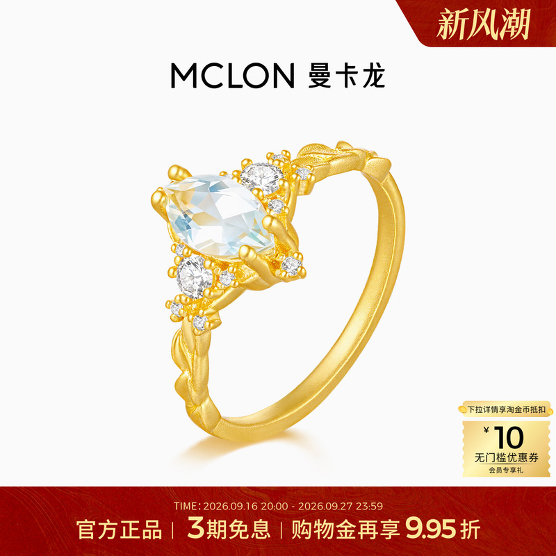 Mclon/Mankalong Blue Sea Dusk Gold Ring Pure Gold Price-Based Women's Jewelry Gift Jz