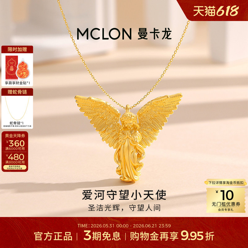 Mankalong Love River Guardian Little Angel Gold Pendant Pure Gold Angel Guardian 5D Pricing Dz Gift Mankalong Love River Guardian Little Angel Gold Pendant Pure Gold Angel Guardian 5D Pricing Dz Gift