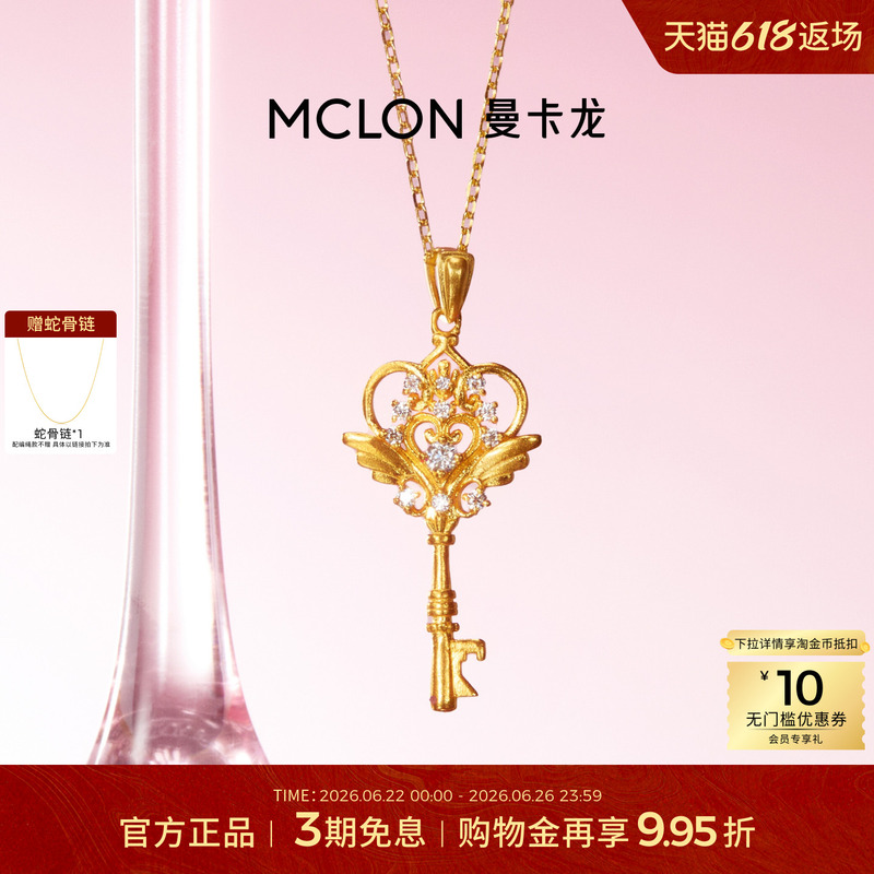 [Original Design] Mankalong Magic Girl-Heart Seal Gold Pendant Dream Key Pure Gold Dz Gift