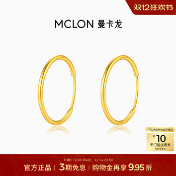 Mancaron Minimalist Hoop Earrings Gold Earrings Jewelry That Makes the Face Look Smaller, Suitable for Commuting, Elegant, Christmas Gift, Pure Gold for Women, Priced in Euros