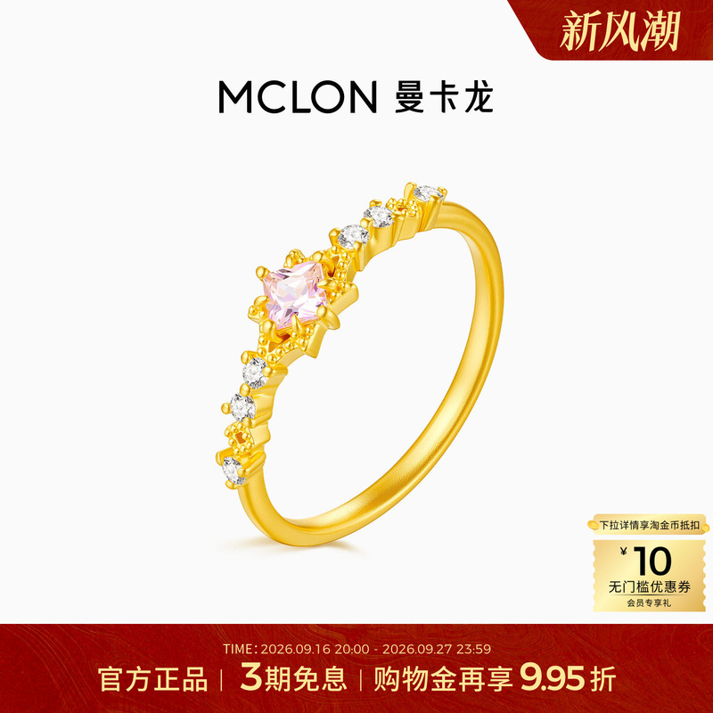 Mclon/Mankalong Starlight Love Gold Ring Light Luxury Simple Gift-Giving Price-Per-Gram Pure Gold Jz Jewelry Women's Model Mclon/Mankalong Starlight Love Gold Ring Light Luxury Simple Gift-Giving Price-Per-Gram Pure Gold Jz Jewelry Women's Model