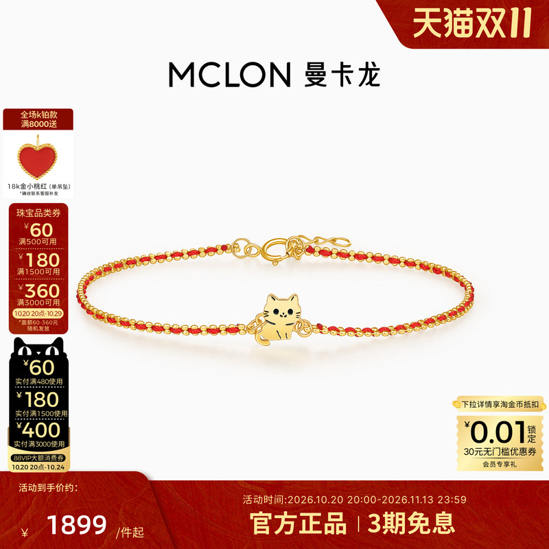 Mankalong Blessed Cat 18K Gold Bracelet Cute Niche Daily Commuting Versatile K Gold Women's Jewelry Mankalong Blessed Cat 18K Gold Bracelet Cute Niche Daily Commuting Versatile K Gold Women's Jewelry