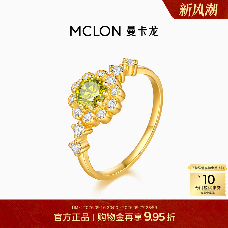 Mclon/Manka Long Star Dust Dance Gold Ring Fashion Ring Pure Gold Jewelry Simple Gift Jz Mclon/Manka Long Star Dust Dance Gold Ring Fashion Ring Pure Gold Jewelry Simple Gift Jz
