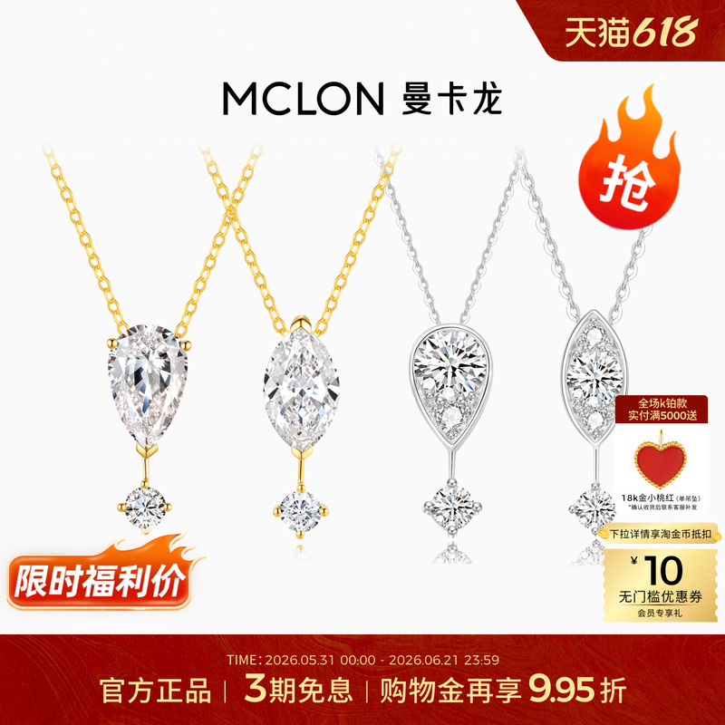 Mankalong Immortal Eternal Series 18K Gold Pendant with Multi-Cut 1 Carat Lab-Grown Diamond, Super Shiny New Product Gift Bead Mankalong Immortal Eternal Series 18K Gold Pendant with Multi-Cut 1 Carat Lab-Grown Diamond, Super Shiny New Product Gift Bead