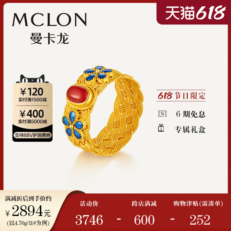 Mancaron Fenghua ring foot gold 999 pure gold flower silk female wedding special cabinet with the same Fenghua