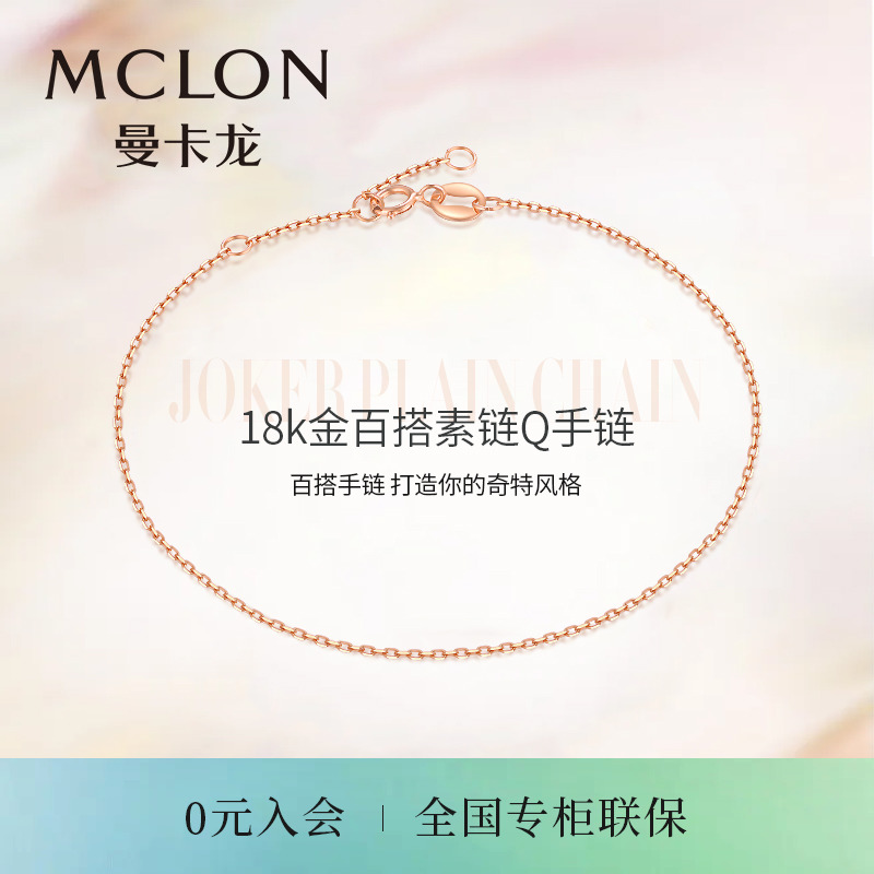 Mancaron 18k gold hand chisel rose gold fine chain color gold phoenix tail chain adjustable simple wild plain chain Q hand chisel