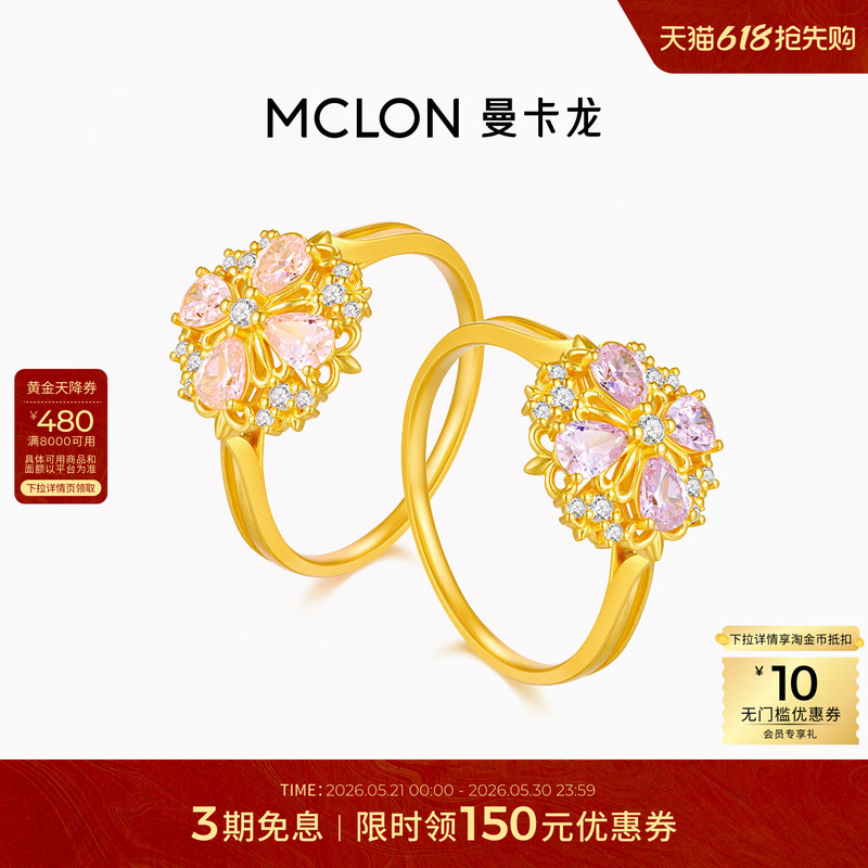 [Original Release] Mankalong Ruby Gold Ring Light Luxury Pink Romantic Orange Glow Women's Spring Gold Ring Jz