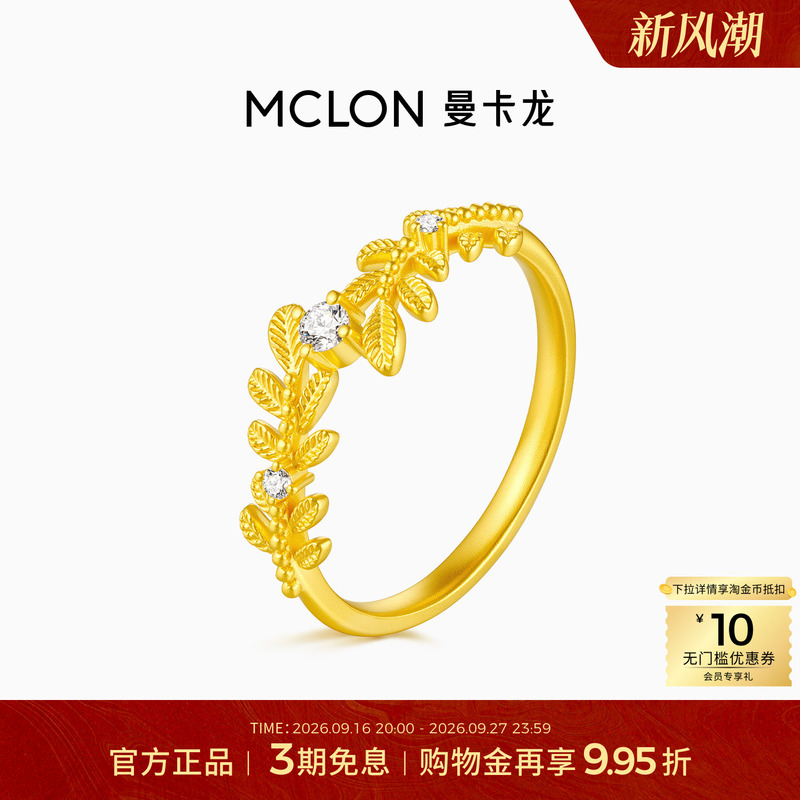 Mclon/Manka Long Yuegui Myth Gold Ring Price Calculation Couple Official Jewelry Women's Gift Jz Mclon/Manka Long Yuegui Myth Gold Ring Price Calculation Couple Official Jewelry Women's Gift Jz