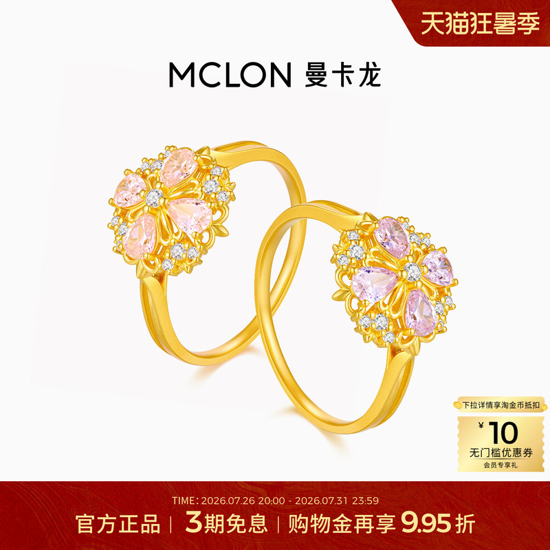 [Original Release] Mankalong Ruby Gold Ring Pink Romantic Orange Light Spring Day Pure Gold Jz Jewelry for Women