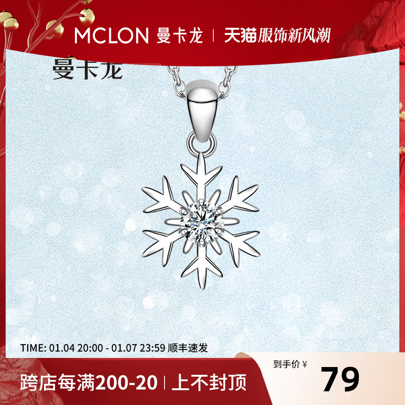 Mancaron snowflake pendant S925 silver hanging pendant female fashion 100 hitch a small crowdlock bone chain to send silver chain girlfriend gift-Taobao