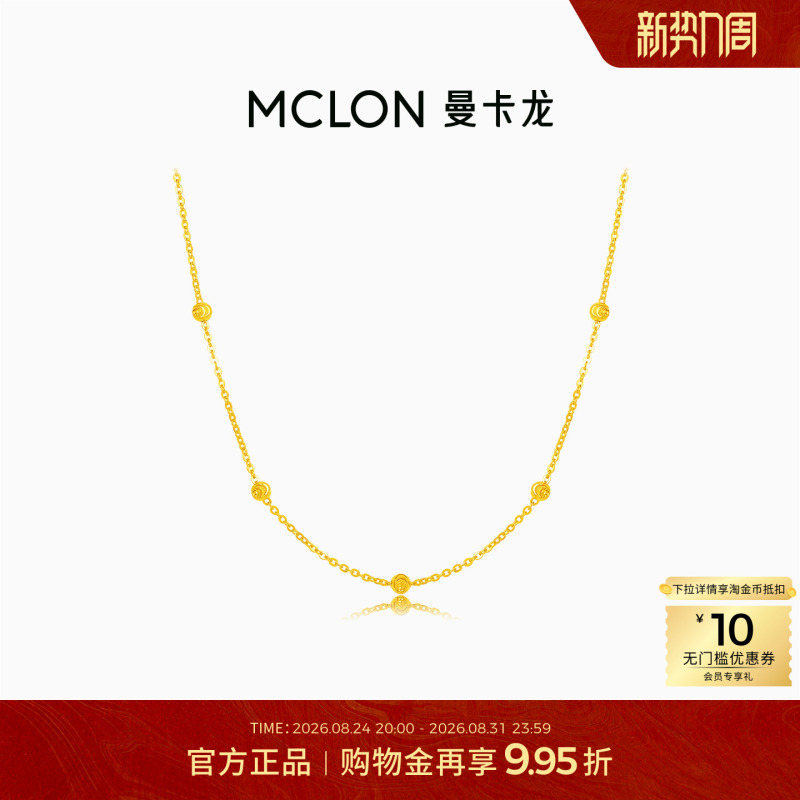 Mclon/Manka Long Cat's Eye Bead Chain 5g Flashing Gold Necklace Simple Pure Gold Gift Women's Jewelry XL Mclon/Manka Long Cat's Eye Bead Chain 5g Flashing Gold Necklace Simple Pure Gold Gift Women's Jewelry XL