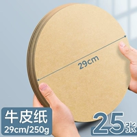 Кожаный, диаметр 29мм, 29см, 250 грамм