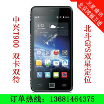  ZTE Xinglian Tiantong T900 T900 pro dual card Beidou GPS Tiantong No 1 satellite phone Mobile phone