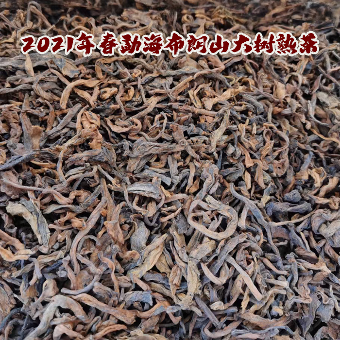 Brown Mountain big tree cooked tea Xishuangbanna Menghai flavor ancient tree Pu'er tea bamboo basket fermented off the ground 500g