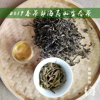 Spring tea bulk 2020 Xishuangbanna specialty Menghai Alpine Pu'er tea farmhouse handmade a catty