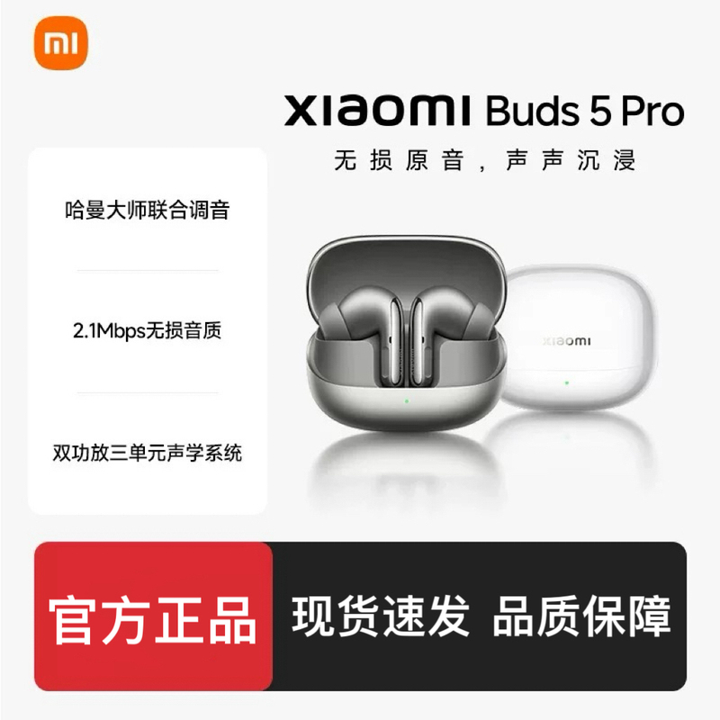 MIUI Xiaomi Buds5 Pro Wireless Bluetooth Headphones with Lossless Sound Quality and Noise Reduction In-Ear Headphones