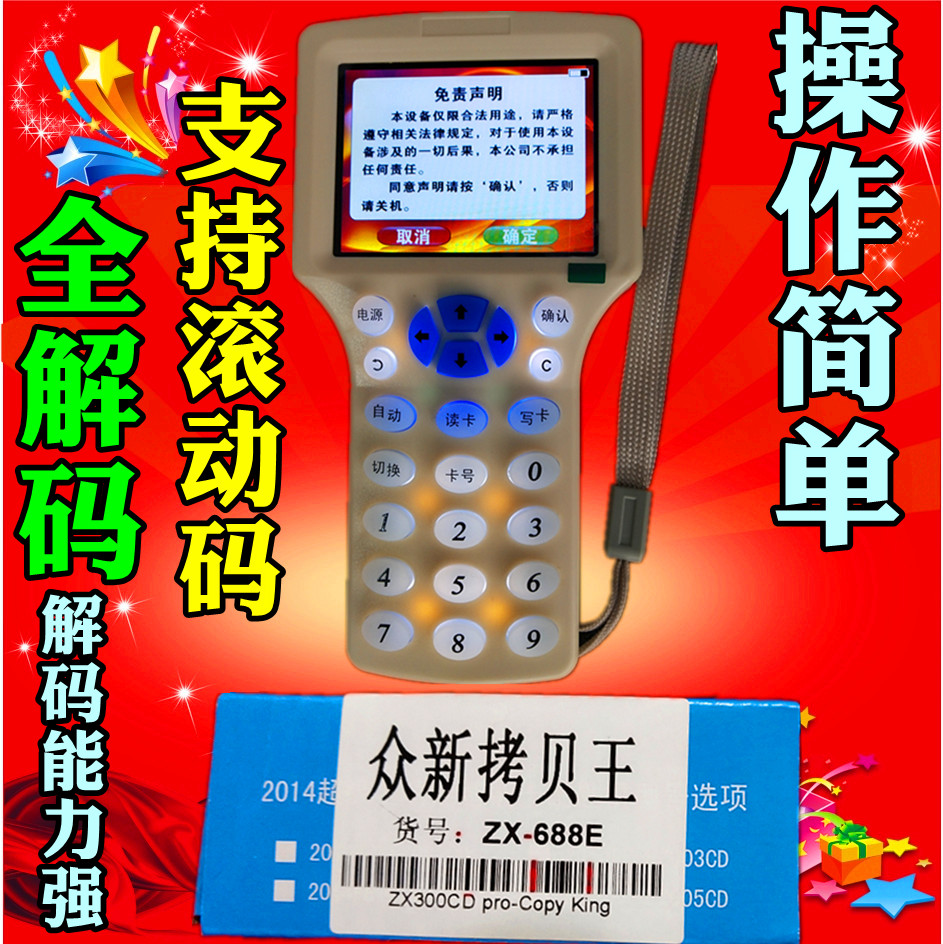 Crowdnew invinciable ZX-688E ZX-688E 300CD 900CD id card HID card HID card with spoon machine copy of the copy of the copter