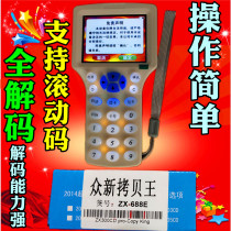  Zhongxin copy king ZX-688E 300cd full decoding id card ic card hid card smart key machine copy machine