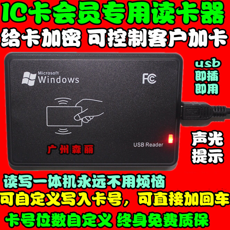 W20S-USB member system recharge credit sector read and write integrated reader card issuer USB port free of drive