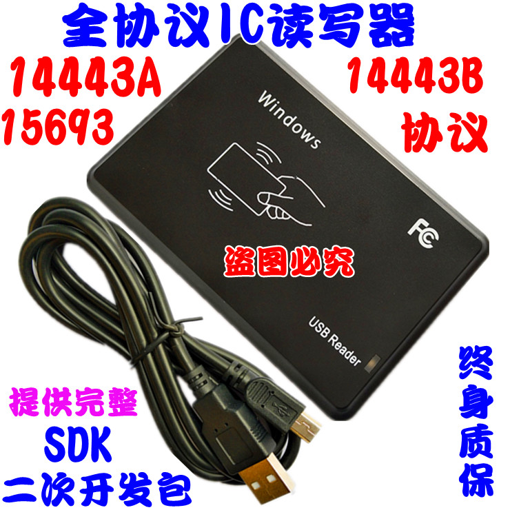 Full protocol 14443A 14443B 15693 protocol drive-free IC M1 card reader USB port can be developed