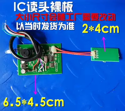 Embedded Wigan 26 34 ID card IC card M1 card reader bare board second generation card parking card reader module