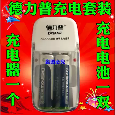 Delipu rechargeable battery, a pair of chargers, 1