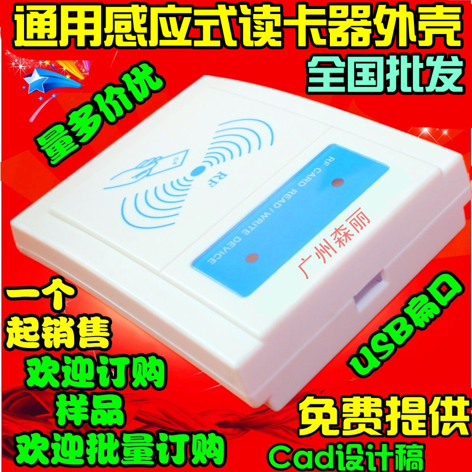 M501 access control card reader shell ID card reader Card reader shell Universal plastic shell Electronic shell