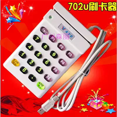 XYE702u membership card ID card IC card IC card magnet strip card reader membership machine magnetic card password keyboard single two track