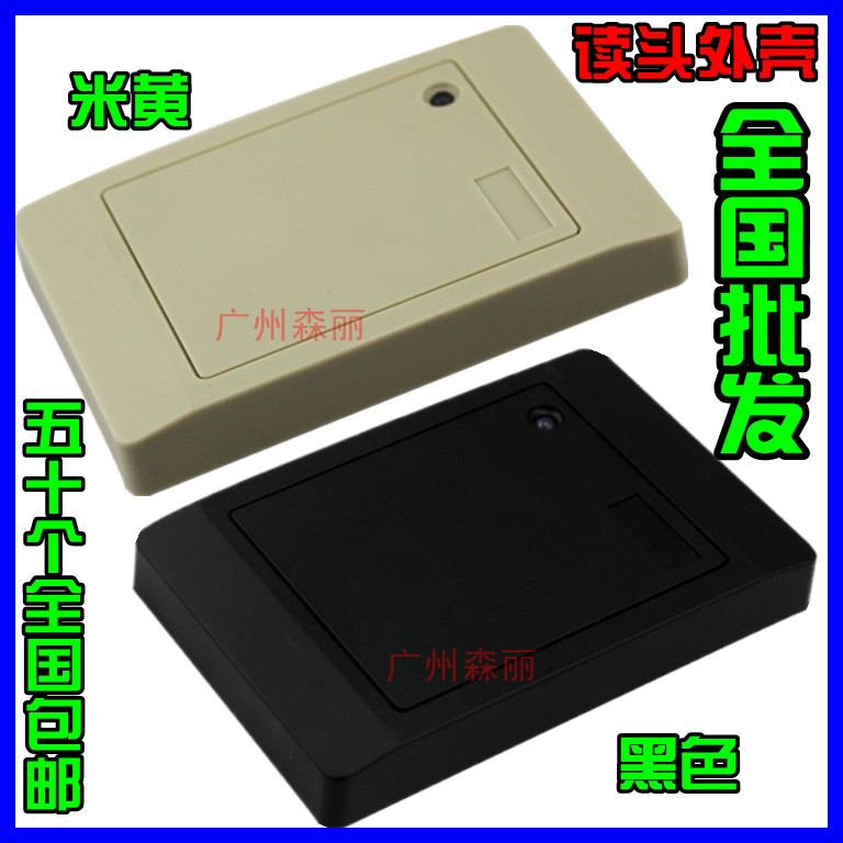 ID card IC card M1 card black and white board Wigan 26 access control reader card reader card reader card reader Plastic shell