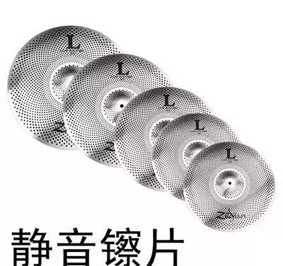 Drum set silent hi-hat weak hi-hat 5 pieces 14 inch 16 inch 18 inch 20 inch silencer hi-hat amazing low price