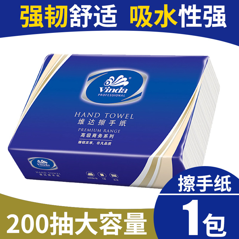 Vinda paper toilet paper commercial toilet paper toilet paper toilet paper affordable household paper pumping 1 pack 200 pumping