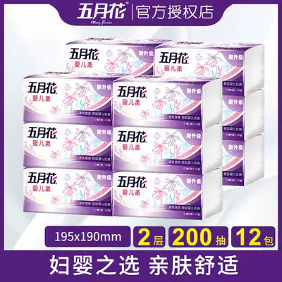 May flower extraction toilet paper baby soft drawing paper towel take special facial tissue paper 200 smoking household napkin whole Box Wholesale