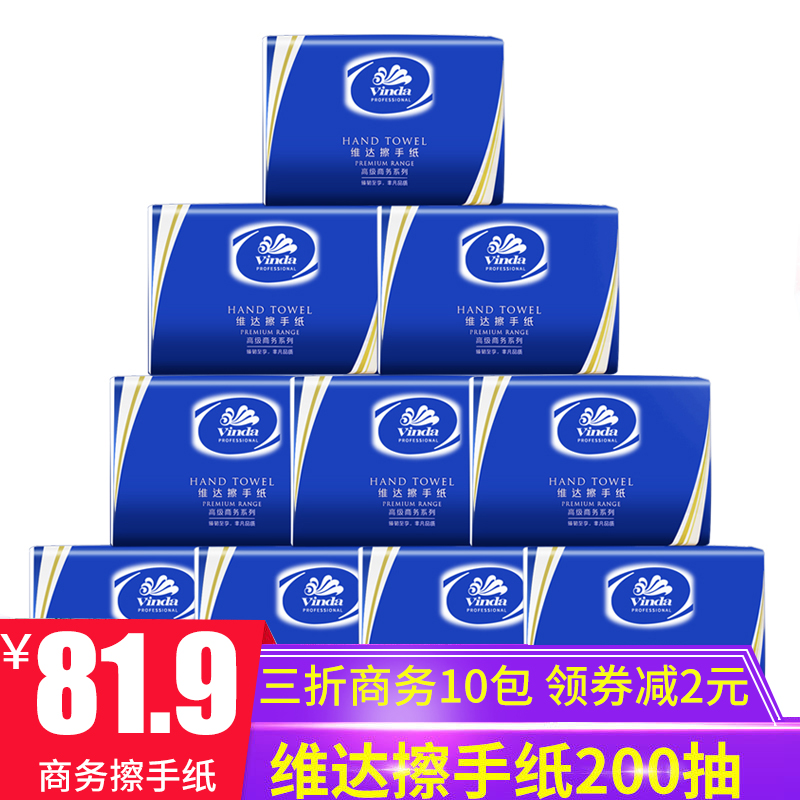 Vida Toilet Paper Triple Fold 200 Pumping Extraction Style Toilet Paper Hotel Commercial Paper Towel Dressing Room Home Paper 10 Packs Whole Box Wholesale