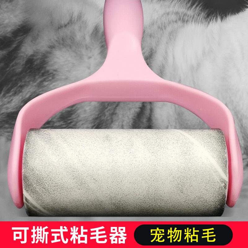 Sticky hair device tearable rolling household clothing roller brush to remove dust and replace roll paper sticky hair sticky hair sticky hair roller