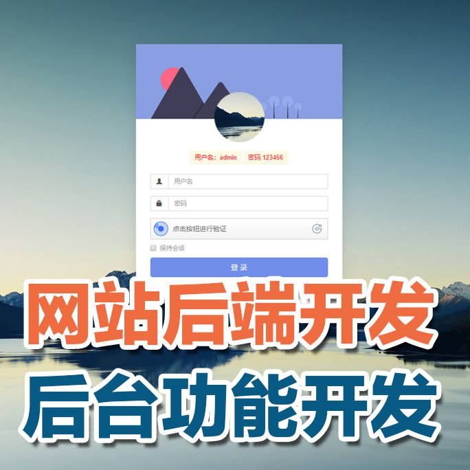 php website back-end development enterprise station development background function development background management api interface development