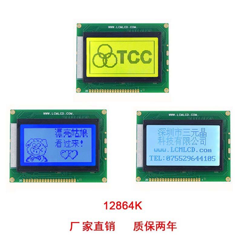 12864K5 blue screen clip doll machine string side-by-side port QR code available 12864 LCD screen with font industrial control screen