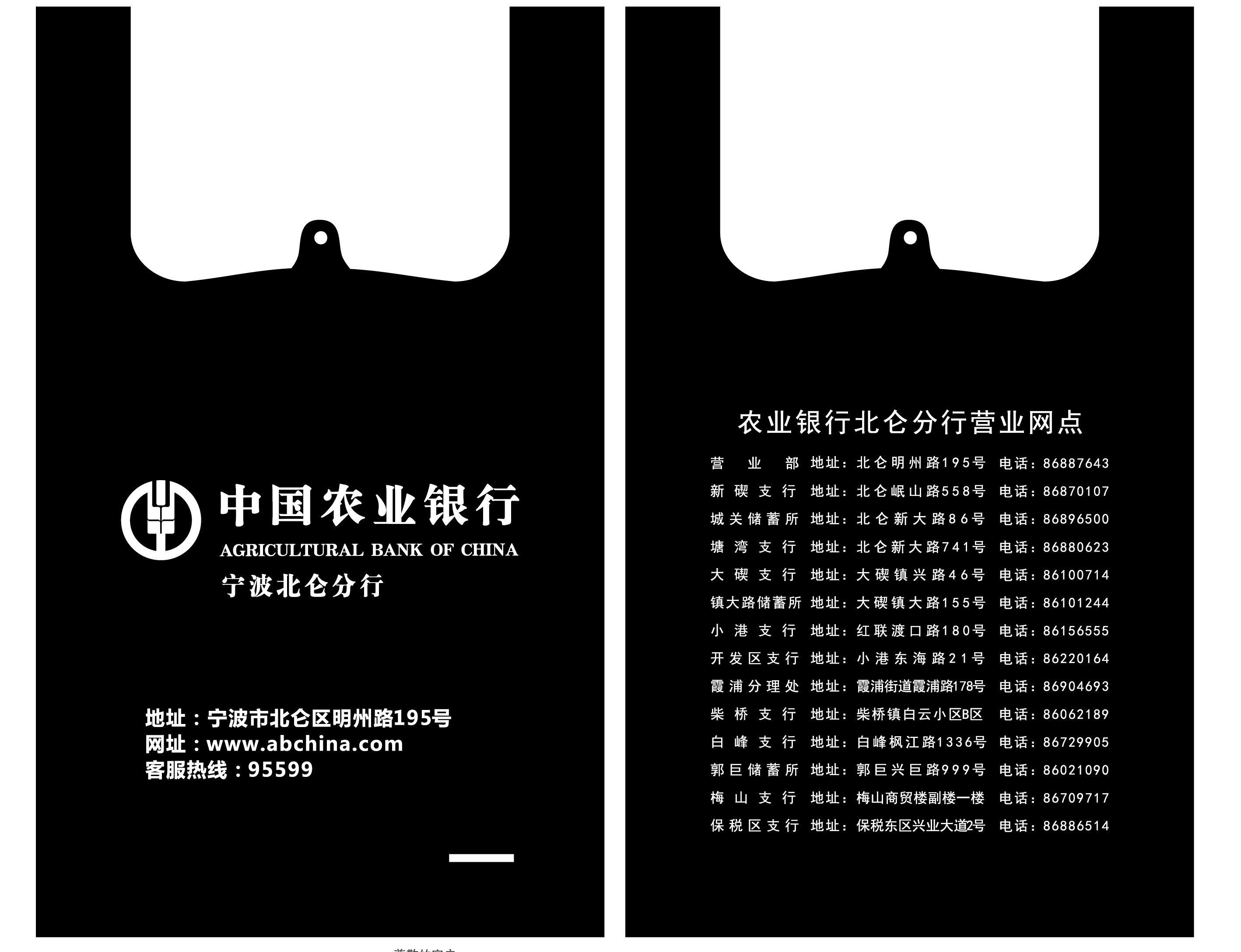 Пластиковые сумки 邮政中国建设农业工商银行方便袋手提袋马甲袋背心袋塑料袋定定制