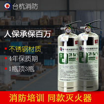 Taihang 2L 3 liters water-based fire extinguisher car shop water-based fire extinguisher 3C certified private household car