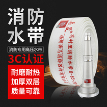 Fire hose 8-65-20 caliber 65mm water pipe 2 inch 2 5 inch 20 meters 8 type water gun Agricultural irrigation 3C certification