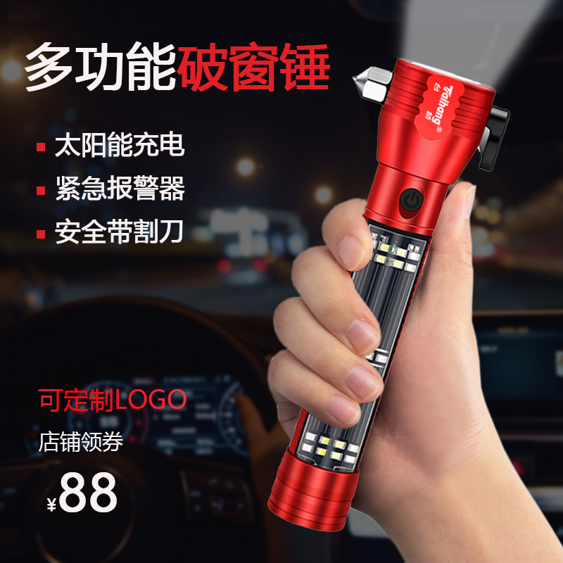 Auto safety hammer truck with multi-functional car flashlight ten-in-one window breaker fire emergency self-help escape hammer