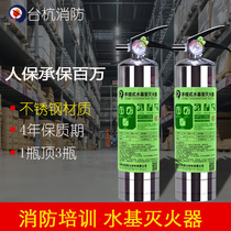 Taihang water-based household fire extinguisher 2-liter 3L car private car shop warehouse commercial water-based vehicle