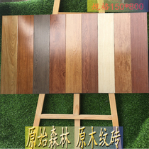 Wood grain tiles 150 800 imitation wood grain floor tiles living room wall non-slip floor tiles imitation solid wood black and white tiles