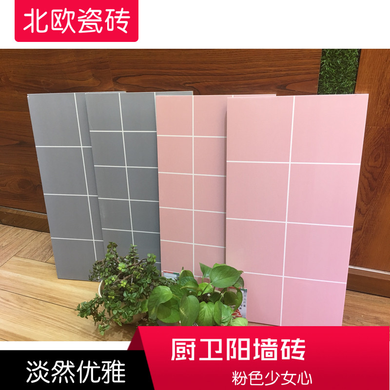 Nordic matte pink plaid bread brick 300*600 kitchen powder room wall brick bathroom balcony non-slip floor tile