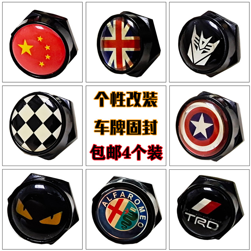 Car Personalized Modification License Plate Screws, Motorcycle Screws, Nuts, and Fasteners for Mercedes-Benz Motorcycle License Plates Car Personalized Modification License Plate Screws, Motorcycle Screws, Nuts, and Fasteners for Mercedes-Benz Motorcycle License Plates