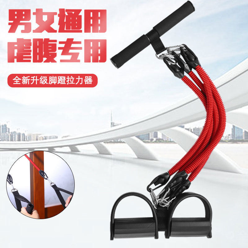 Foot pedal puller male and female skinny leg reduction tummy pull rope sit-ups home full body fitness equipment auxiliary rope