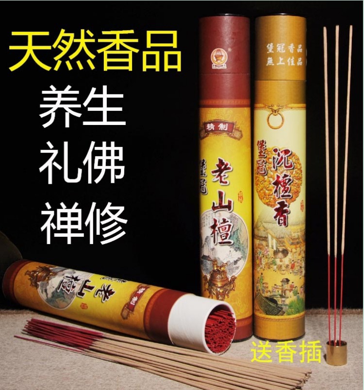 nhang trầm hương Hương Hương không khói sức khỏe hương trầm hộ gia đình khử mùi trong nhà gỗ đàn hương cho gỗ trầm hương hương gỗ đàn hương Lao Sơn ký - Sản phẩm hương liệu nhang sạch